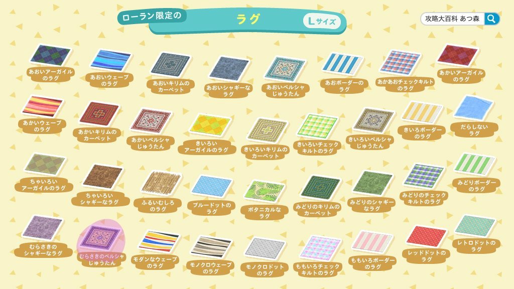 ローラン壁紙 ローラン壁紙