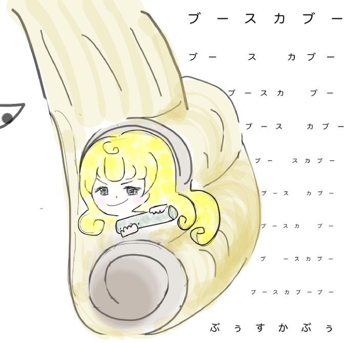 ブースカのtwitterイラスト検索結果