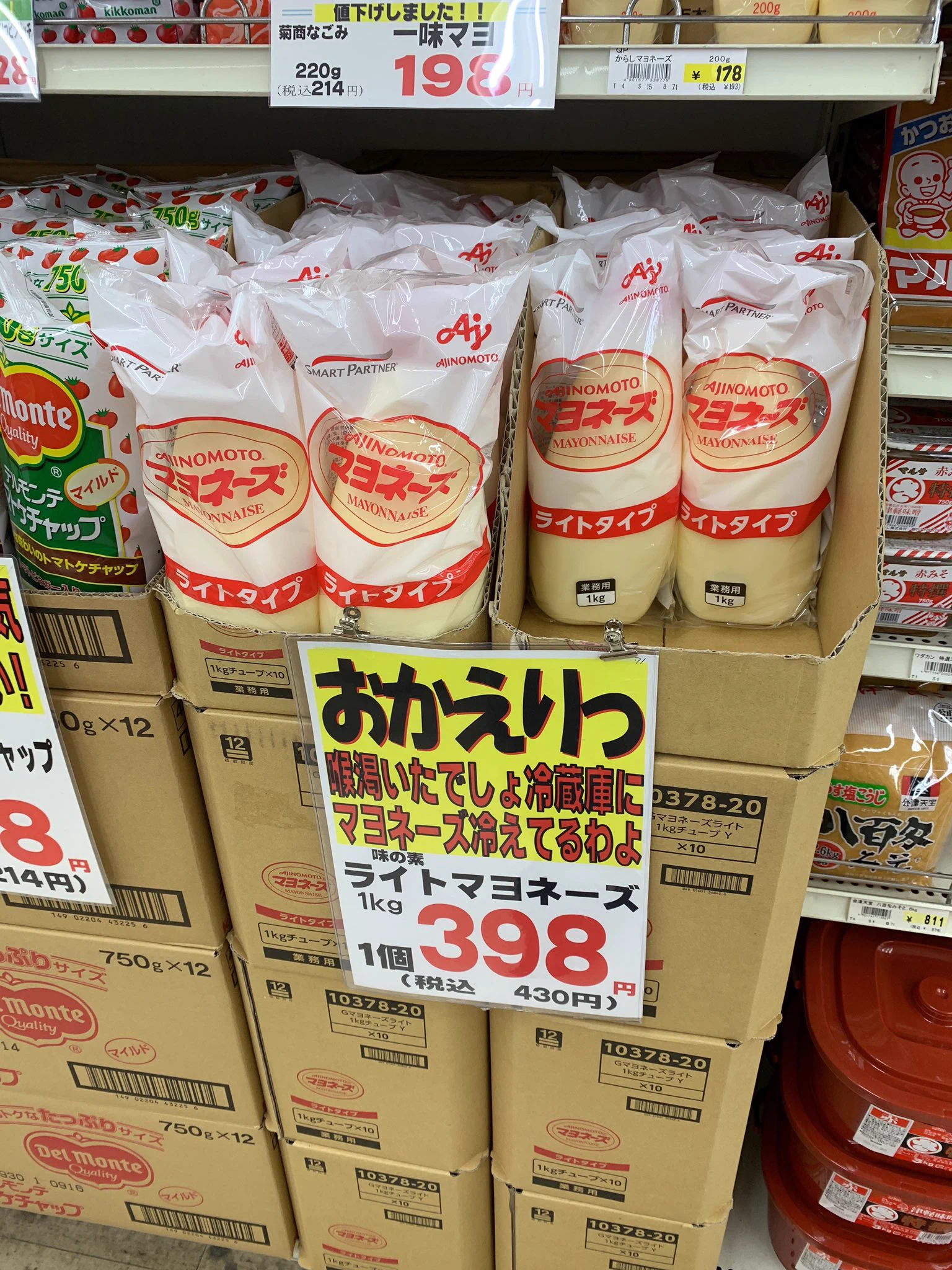 なんだこれｗｗｗ衝撃的すぎるスーパーのポップがやばいｗｗ