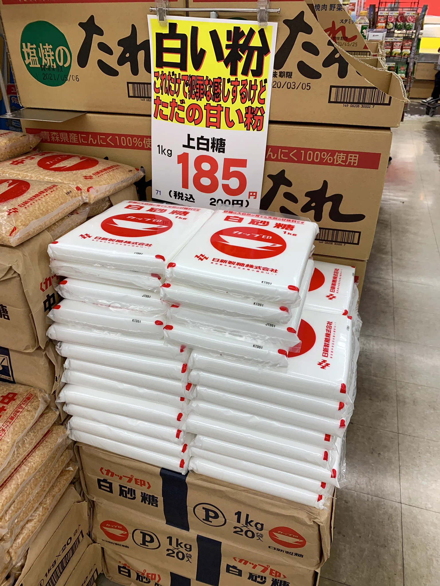 なんだこれｗｗｗ衝撃的すぎるスーパーのポップがやばいｗｗ