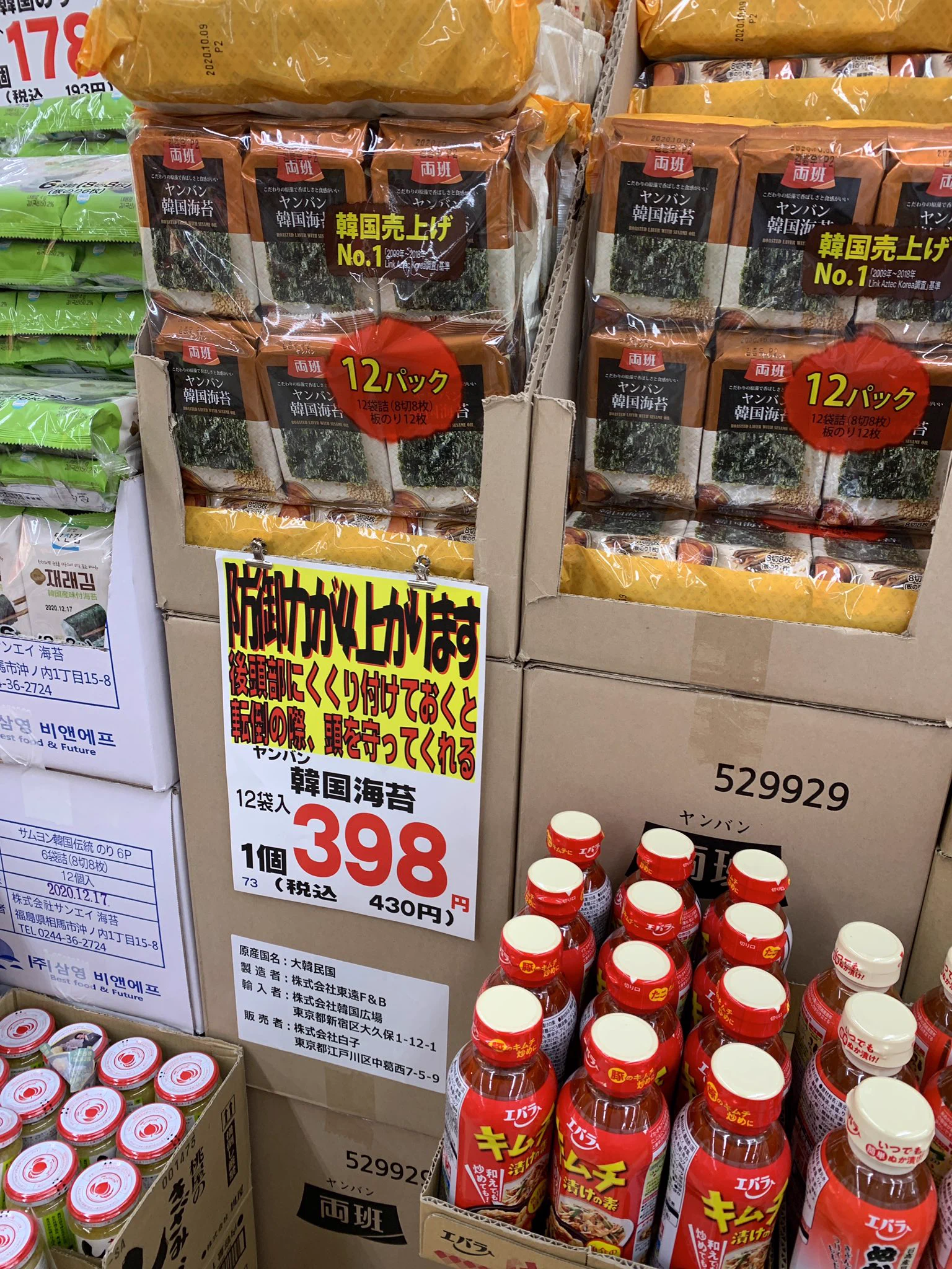 なんだこれｗｗｗ衝撃的すぎるスーパーのポップがやばいｗｗ