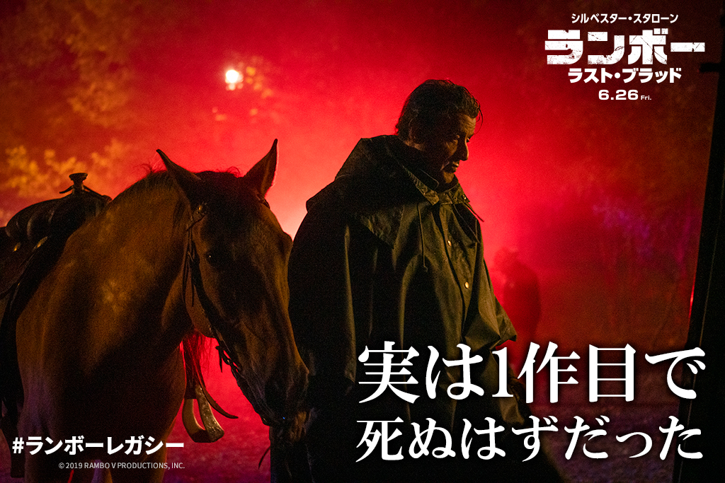 映画 ランボー ラスト ブラッド 公式 على تويتر ランボーレガシー 原作のラストでは死亡していた ランボー 映画1作目でも当初は命を落とす予定だった しかし彼の死は試写でブーイングを浴び それを見込んで撮影されていた生存エンディングに差し替えられ