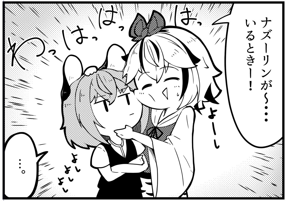 ナズ星漫画原稿経過
賢将は騙されない。 