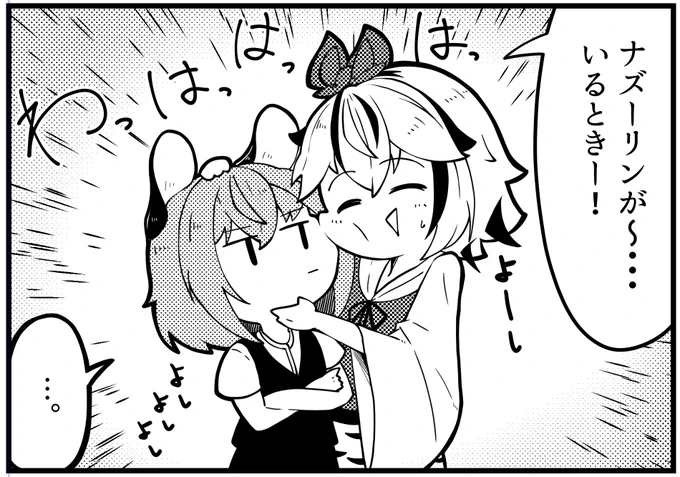 ナズ星漫画原稿経過
賢将は騙されない。 