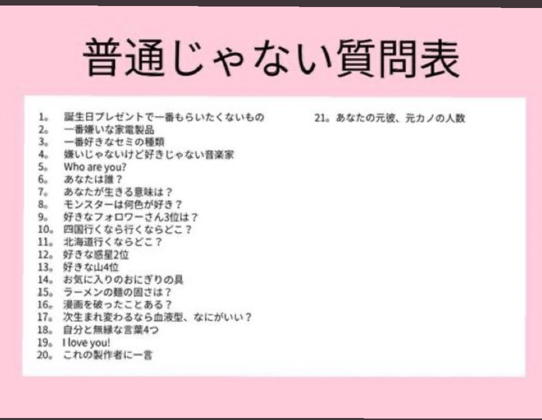 リプで来た番号の質問に答える Twitter Search Twitter リプで来た番号の質問に答える Twitter Search Twitter