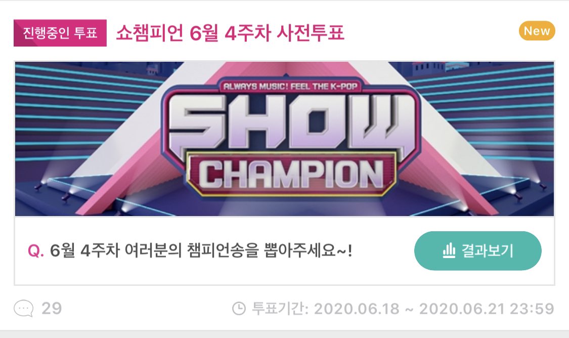 HSW_grgr's tweet photo. 🗳'Get Ready ' 쇼챔피언 사전투표 (~6/21)

🍊기기당 투표수 (1일 3회) 제한
🍊공기계&amp;가족지인폰&amp;PC녹스 등 활용

다른 후보에 실수하지 않도록 천천히 투표하세요 ꒰⍢ ꒱ ⁼³₌₃
🔗 https://t.co/AT4a9XcLpw https://t.co/SS9kclTMkK