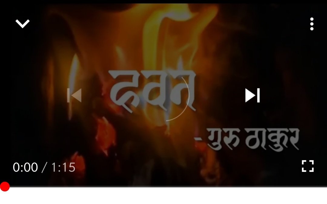 youtu.be/YFuQ8rkJUdk
(Poetry Recital)
न जाने कितने जख्म़
बर्दाश्त करने पड़ते हैं
एक ख्वाब को बचाने के लिए...