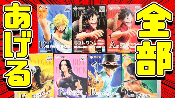 One Piece まとめ 感想や評判などを1時間ごとに紹介 ついラン One Piece まとめ 感想や評判などを1時間ごとに紹介 ついラン