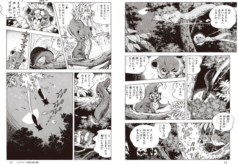 矢口高雄/矢口プロ on X: 