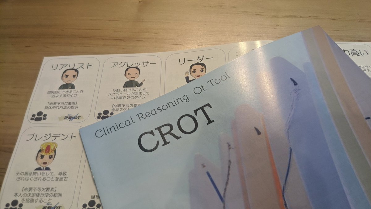 湘南ot 湘南ot