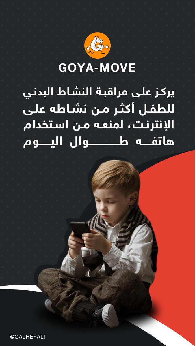 QAlheyali's tweet photo. #تصميمي

5 #تطبيقات لحماية #الاطفال اثناء استخدام الانترنت https://t.co/ATuCKbbb81
