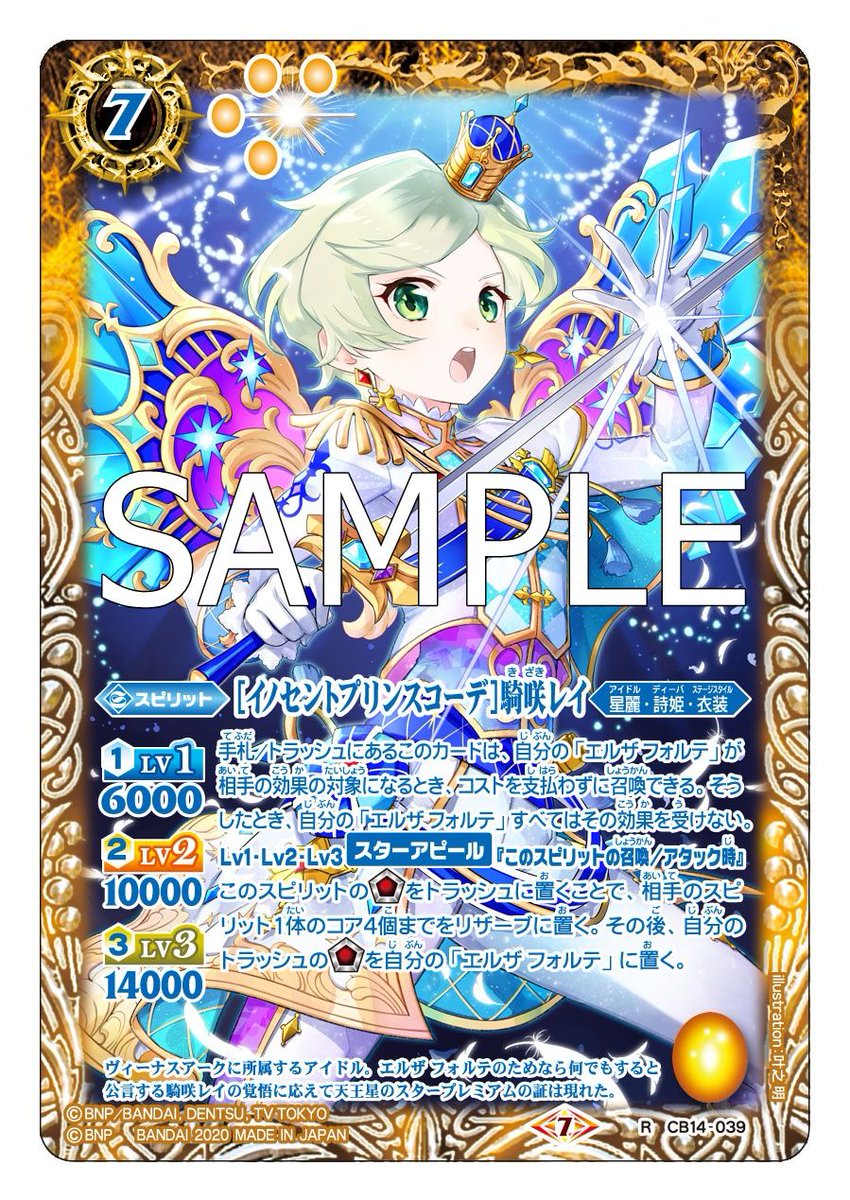 バトスピ Cb14 アイカツ フローラルファンタジアコーデ 双葉アリア イノセントプリンスコーデ 騎咲レイ スイートドリームスコーデ 花園きらら バトスピ かみたば村