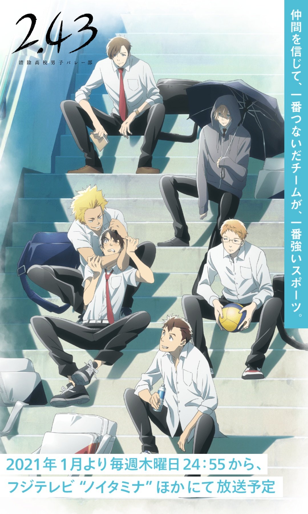 Twitter 上的𝙰𝙹𝙰 2 43 Seiin High School Boy Volleyball Club 清陰高校男子バレー部 Characters Sheet T Co Bz5nro23ji Twitter Twitter 上的𝙰𝙹𝙰 2 43 Seiin High School Boy Volleyball Club 清陰高校男子バレー部 Characters Sheet T Co Bz5nro23ji Twitter