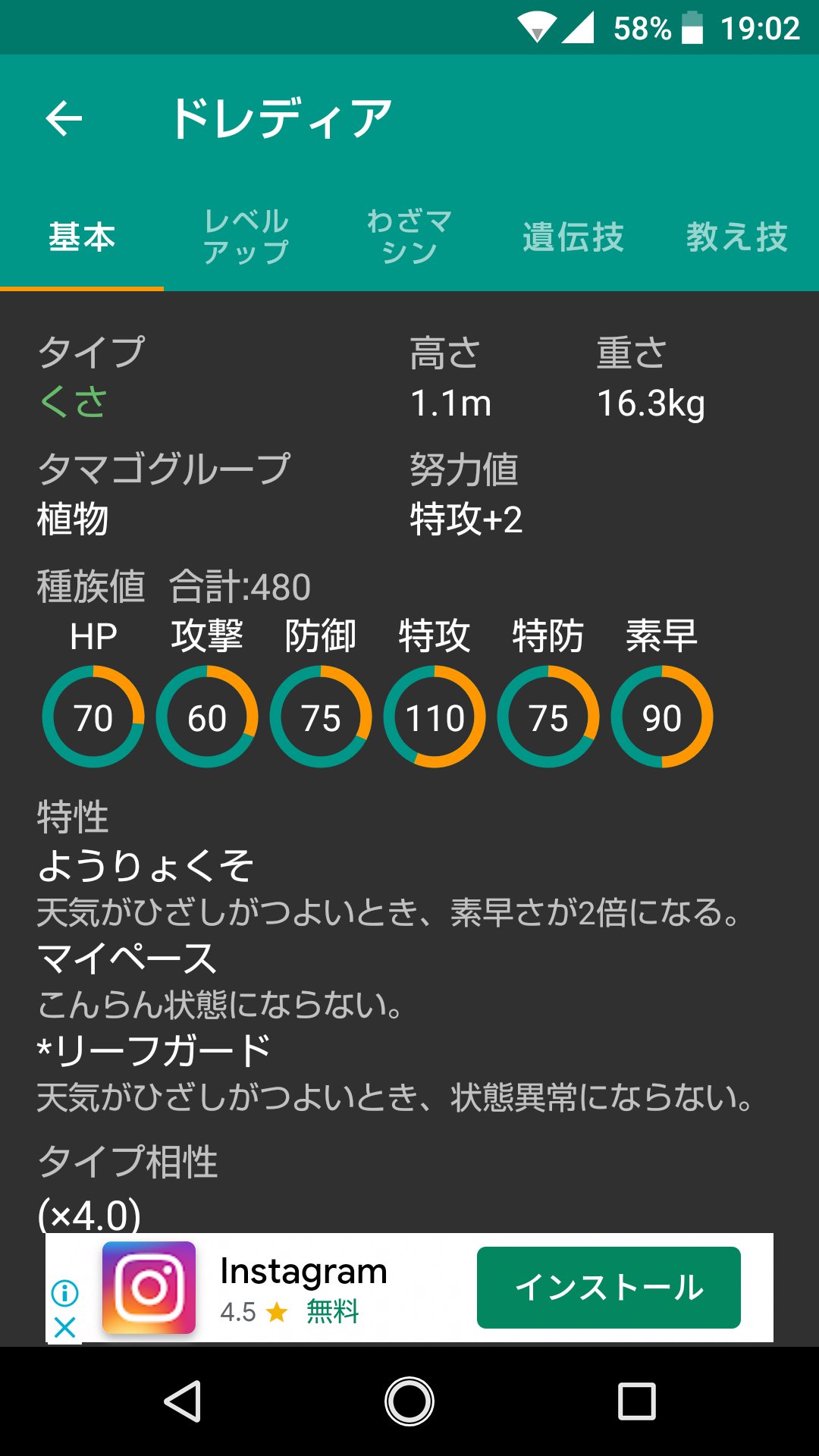勇者へっぽこ ポケモン剣盾にドレディア来て大喜びする兄貴 マジシャかムンフォの追加を期待する兄貴 新技 リーフブレード 物理 ソーラーブレード 物理 つるぎのまい 物理強化 かふんだんご 唯一の特殊 心が折れる兄貴 物理より特殊な