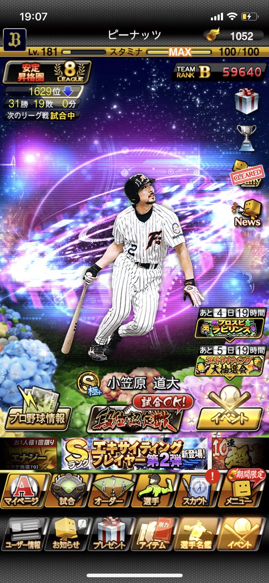 プロスピ垢を売るためだけのアカウント Iemdqoezoiwxlgj Twitter