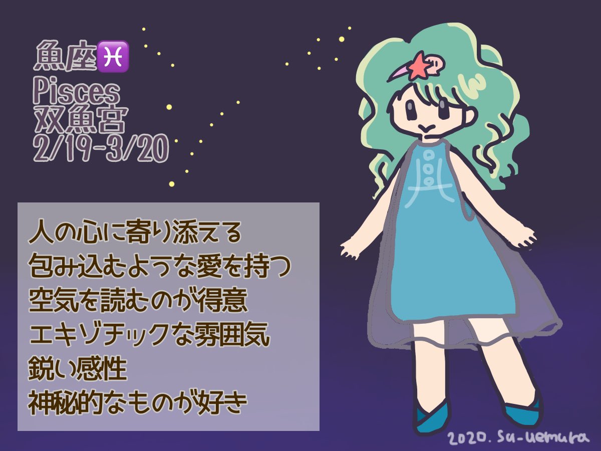Horoscope のyahoo 検索 リアルタイム Twitter ツイッター をリアルタイム検索