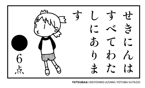 今日も一日おつかれさまでした。 