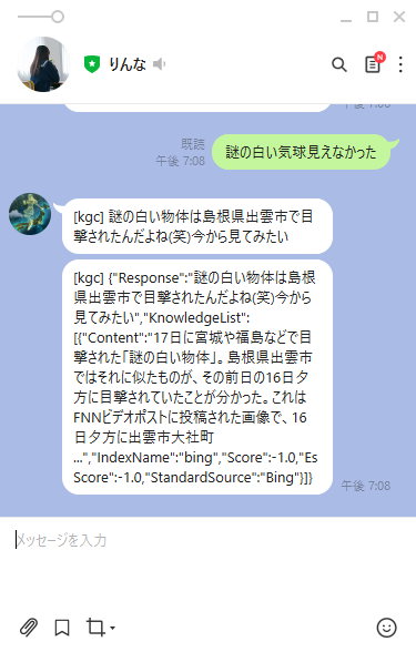telyaino's tweet photo. ニュースから引っ張ってきたらしく、りんな先生が詳しく教えてくれたw
#decode2020 #Z04 https://t.co/7w6pGKRtoP