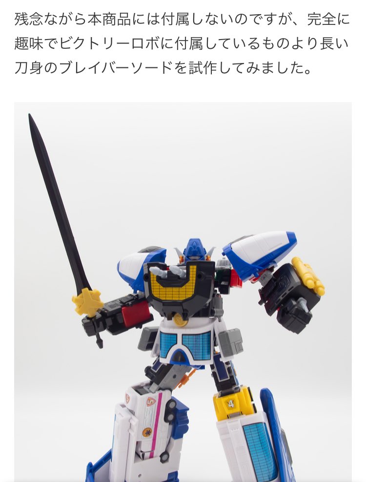 ビクトリーマーズ