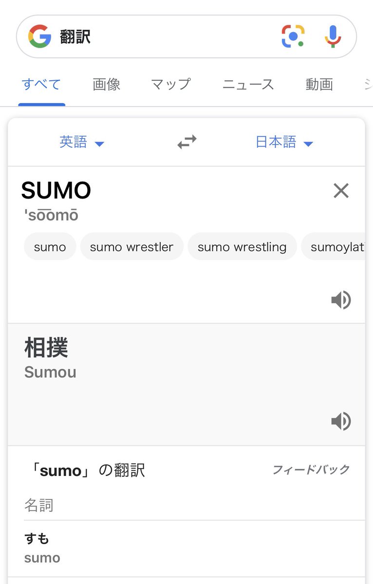 ট ইট র Tak たけ いちばんやさしい美術鑑賞 Google先生に翻訳してもらうと 相撲 となりますねー