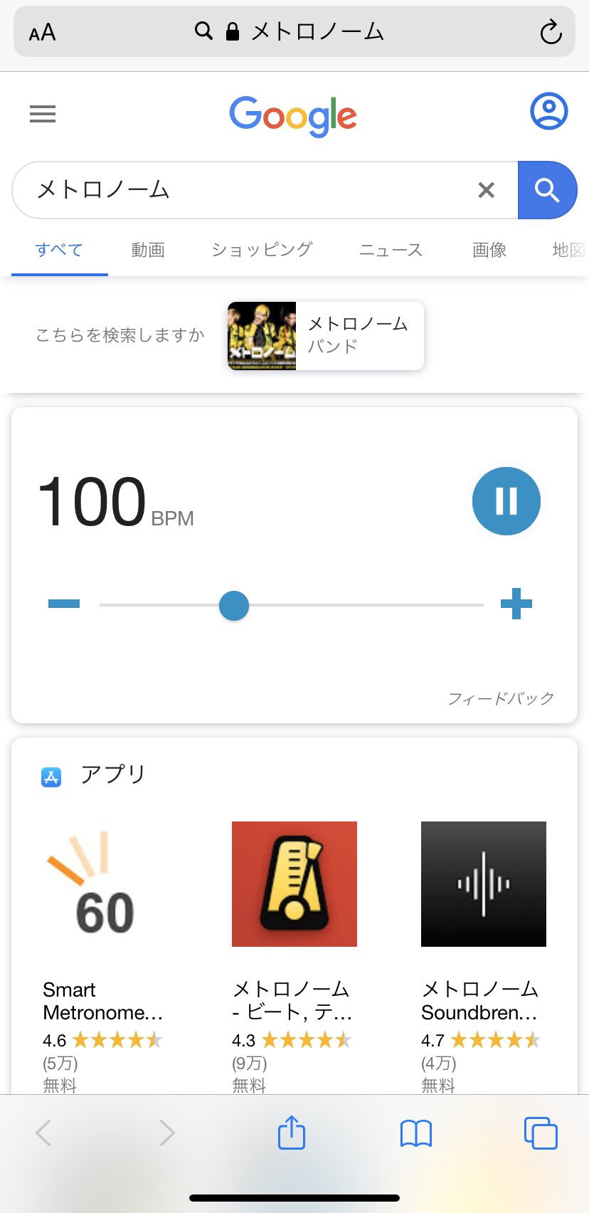シロイヤマネコ メトロノームって検索しちゃったよね これすごいわ 突破ファイル T Co Rv2mkdrztp Twitter