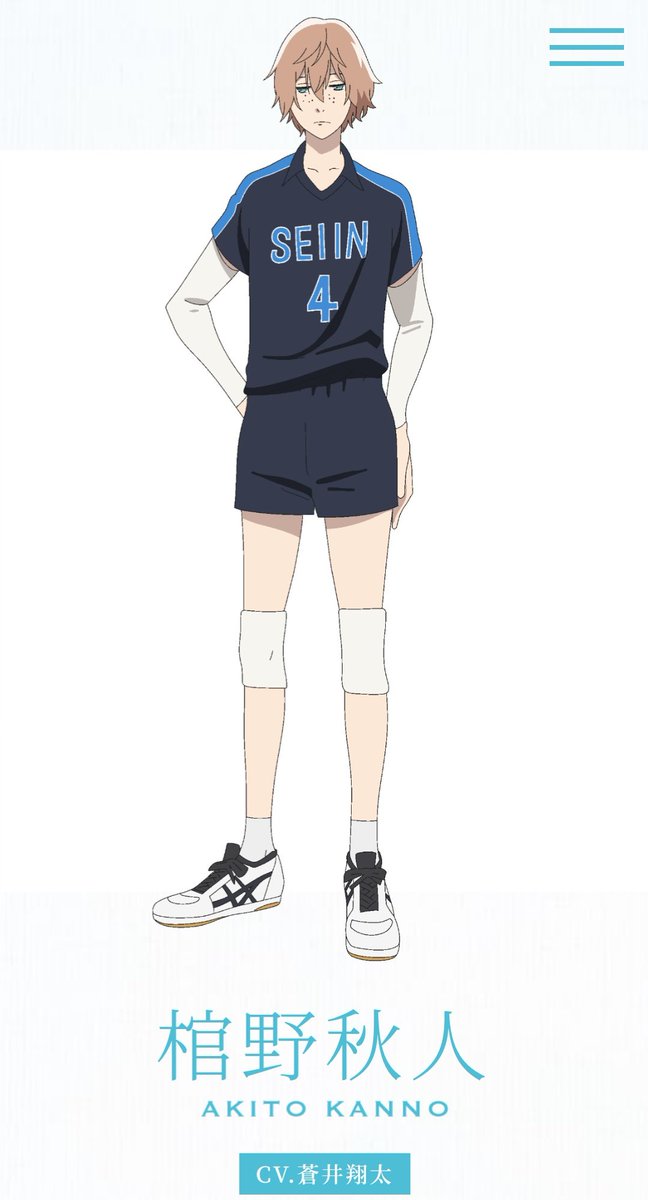 Akito Kanno2nd year. Since he cannot exercise outdoors for a long time due to health reasons, he participates in indoor practice in the women's volleyball club when training outdoors.Height : 181cmJersey no : 4Position : Wing Spiker
