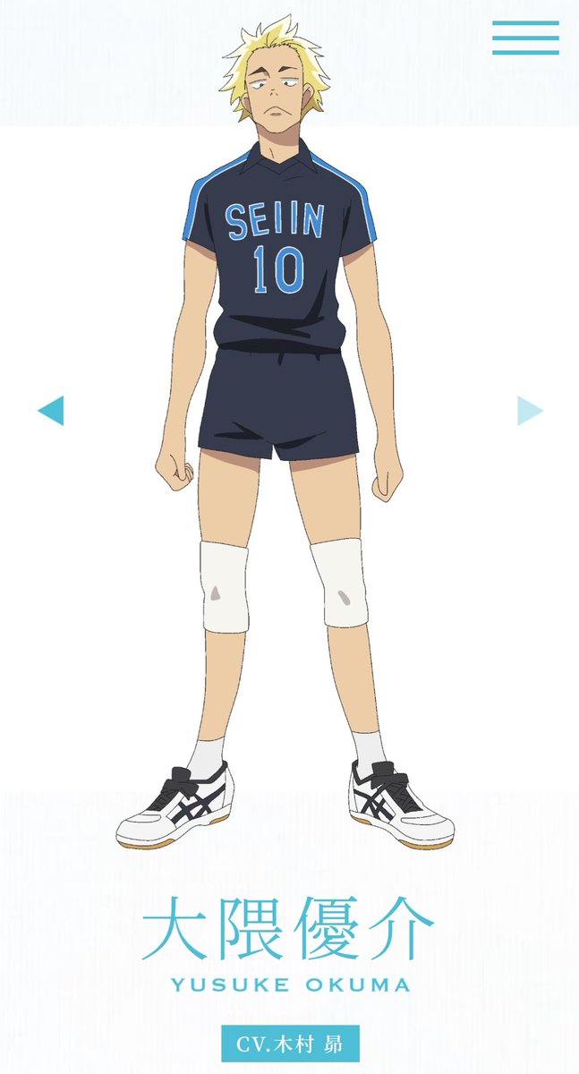 Yusuke Okuma2nd year. Formerly belonged to another club, but was transferred to the volleyball club by the vice captain Aoki. It's perfect without delicacy.Height : 187cmJersey no : 10Position : Middle Blocker