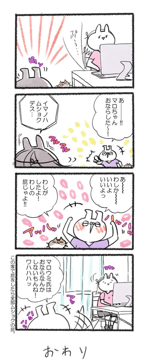 マロちゃんは妖精?‍♀️
#るーさん #るー3 #日常 #日記 #4コマ漫画 https://t.co/aNlL7UVdEh 