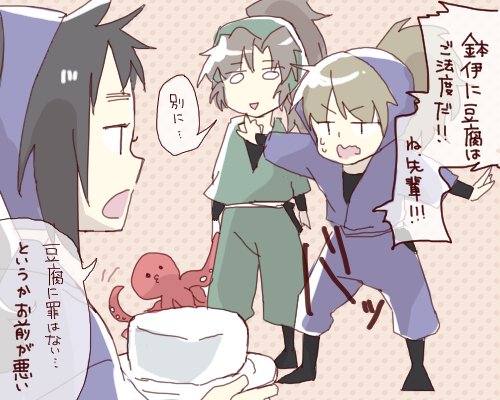 鉢伊(37)
くくちに絡まれる鉢伊 