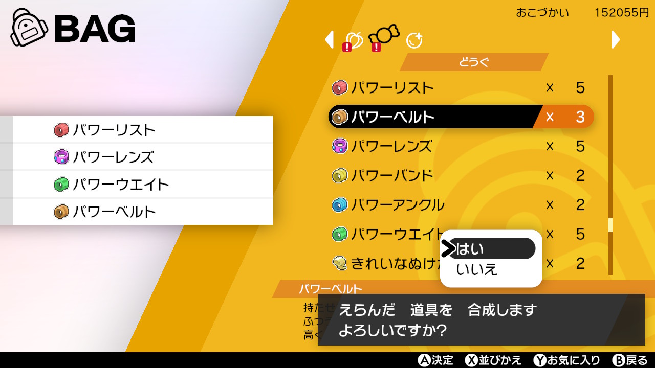 もっち きょうせいギプス出来た ポケモン剣盾 Nintendoswitch ウッウロボのレシピ T Co Wy2u4gmmig Twitter もっち きょうせいギプス出来た ポケモン剣盾 Nintendoswitch ウッウロボのレシピ T Co Wy2u4gmmig Twitter