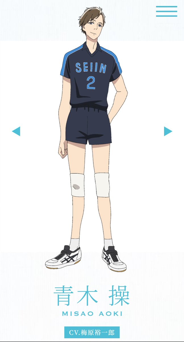 Misao Aoki3rd year. At the beginning of school, he started volleyball when he was invited by Oda.A talented but poisonous family member who serves as the vice captain of the department and the vice president of the student council.Height : 193cmJersey no : 2Position : MB