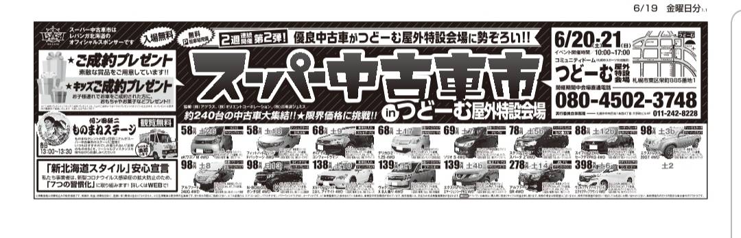 中古車市 Twitter Search Twitter