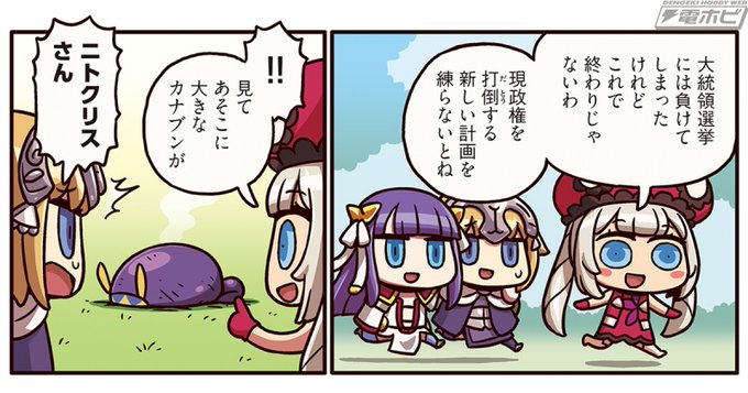 Fgo を含むマンガ一覧 リツイート順 634ページ ツイコミ 仮 Fgo を含むマンガ一覧 リツイート順 634ページ ツイコミ 仮