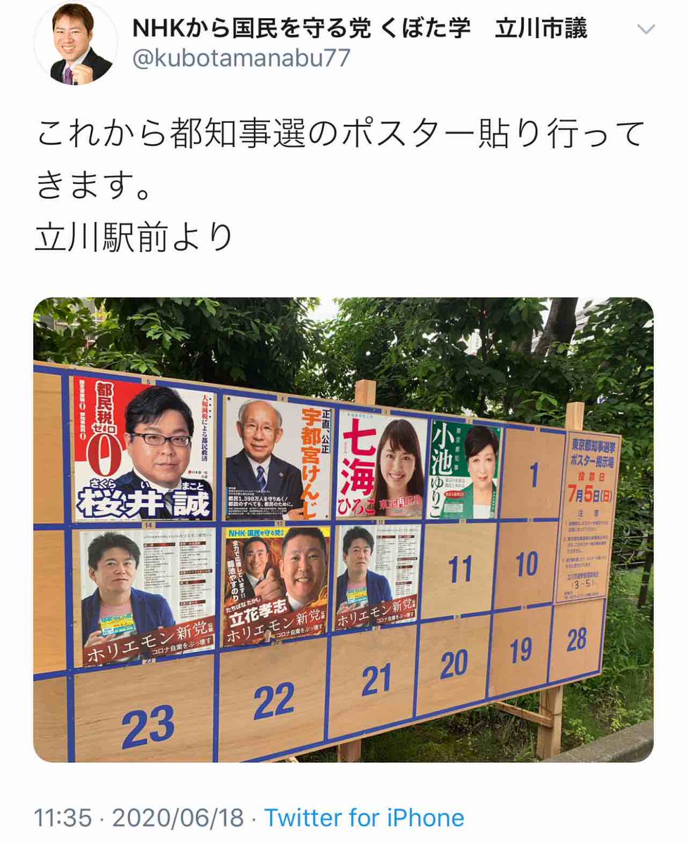 توییتر 株吉 در توییتر 籠池ww ホリエモン新党の立花孝志 無関係の堀江貴文を選挙ポスターに使ってしまう T Co Piauxrmslr توییتر 株吉 در توییتر 籠池ww ホリエモン新党の立花孝志 無関係の堀江貴文を選挙ポスターに使ってしまう T Co Piauxrmslr