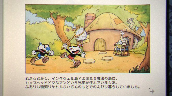 A List Of Tweets Where えびぼん いつでもゼンカイ Was Sent As Cuphead 1 Whotwi Graphical Twitter Analysis