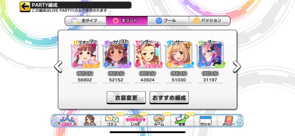 編成 デレステ ズルコン 【デレステ】ハイスコア狙い向けなど編成例いろいろ