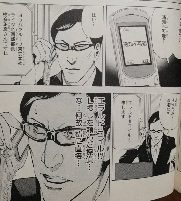 来訪者となったpk Pkparalysis さんの漫画 133作目 ツイコミ 仮