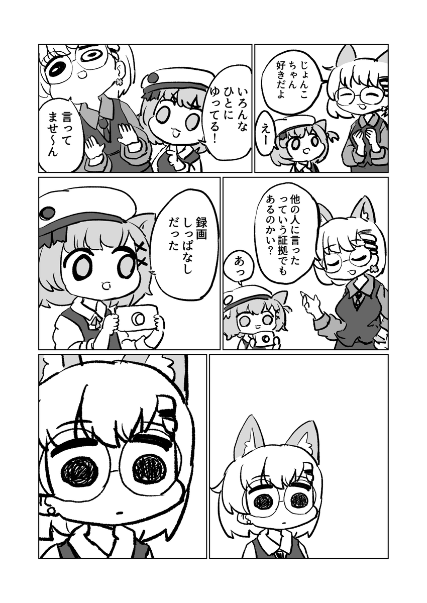 まがちゃんのカストラート出張編

                                    おわり
         制作・著作
         ━━━━━
           VRC
#これがvrcだ #VRC日記 