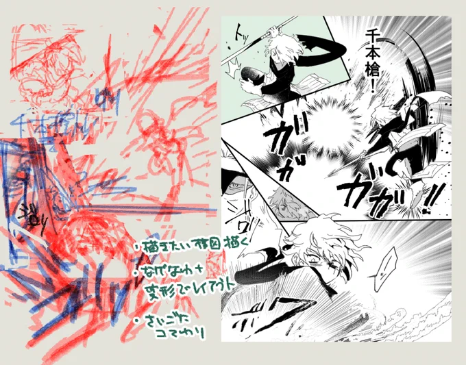 いちばん最近描いたやつでメイキング…ではないけどビフォーアフター的な便乗
1ページでここまで進めたい(最後のコマor最初のコマはこれにしたい)というのを軸に構成してる気がする…? 