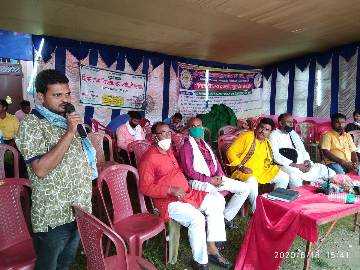 imvikramkumar1's tweet photo. पूर्णिया विश्वविद्यालय में हम शिक्षकेत्तर कर्मी व शिक्षको के चल रहे आंदोलन के 4 वां दिन @Bihar_AISA ने हमलोगो का समर्थन किया.. मोख्तार जी
व मुकेश प्रभाकर जी ने सभा को सम्बोधित किया. @AISA_tweets
#imvikramkumar1 https://t.co/cXycgDBDMz