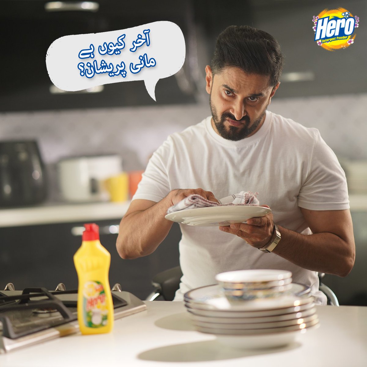 Hero Detergent Powder tweet media