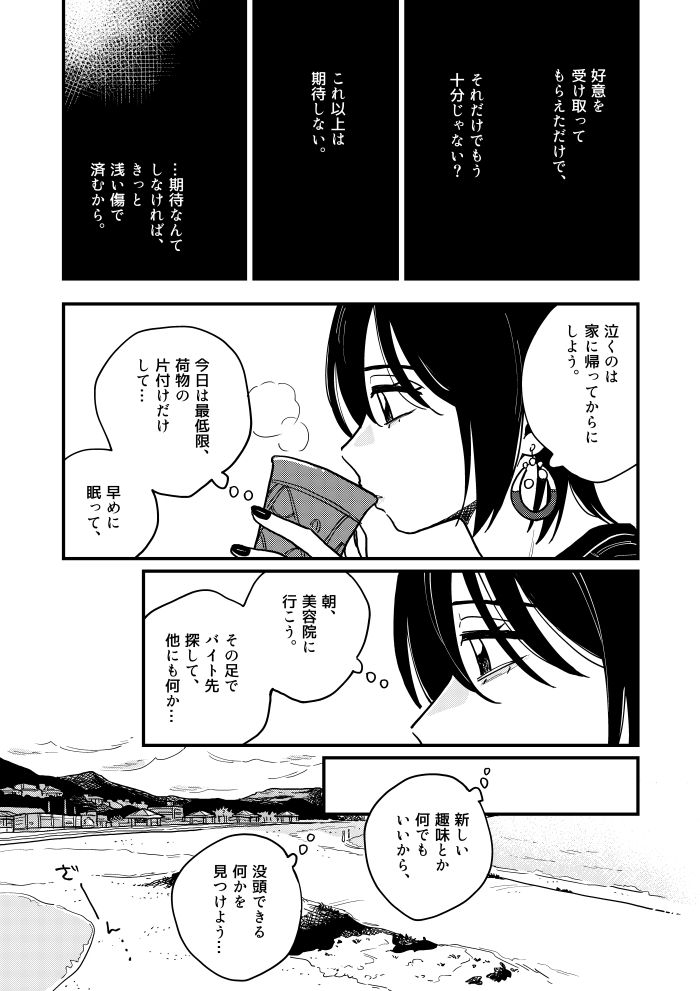 付き合ってあげてもいいかなの最新話がマンガワンにて更新されました～～!
これまで焦らしてきましたが、ついに今回告白の返事をします…? 