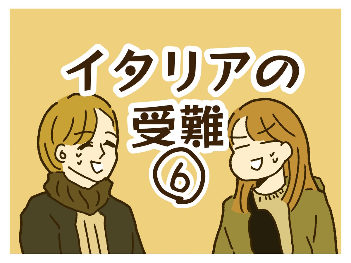 Twoucan ベネチア の注目ツイート イラスト マンガ コスプレ モデル Twoucan ベネチア の注目ツイート イラスト マンガ コスプレ モデル