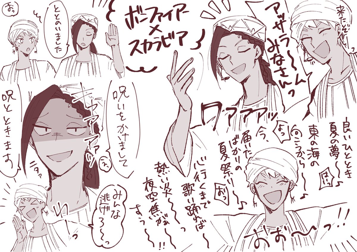 Twoucan アラビアンコースト の注目ツイート イラスト マンガ