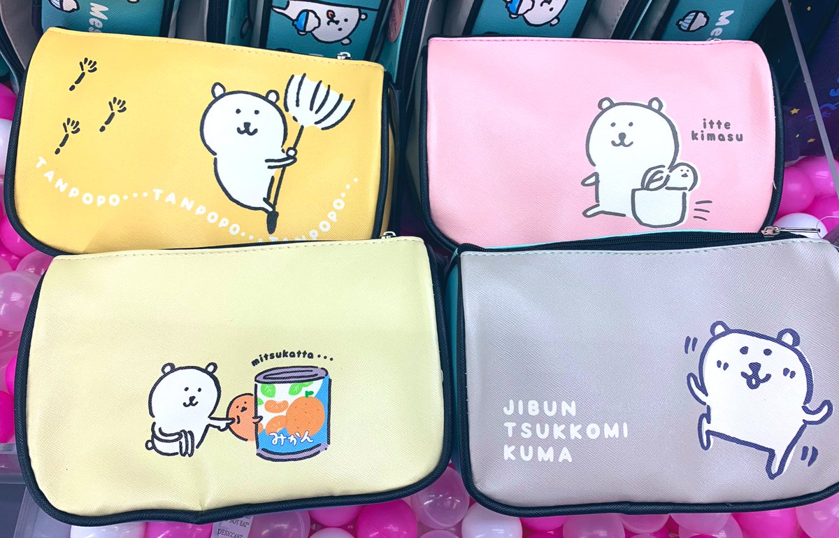 自分ツッコミくまからマルチポーチが登場中です！ 両面とっても可愛い