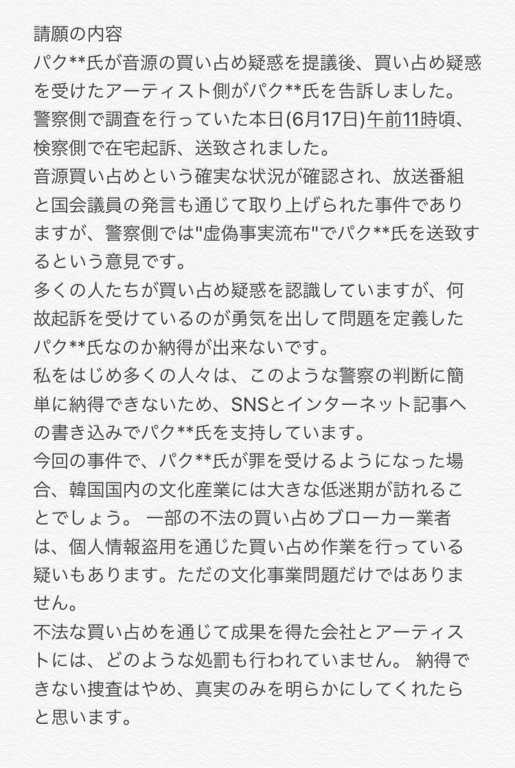 DO73O's tweet photo. パクキョンの起訴に対する請願書和訳です。参考程度に…
1.請願への同意はSNSなどのアカウントでログイン
2.ログイン後コメント(동의합니다で大丈夫)を添えて동의(同意)をクリック→「請願同意の撤回とコメント削除は出来ません」という注意事項が表示→OK
3.同意完了画面

#박경_지지합니다 https://t.co/7G0D2Cgimg