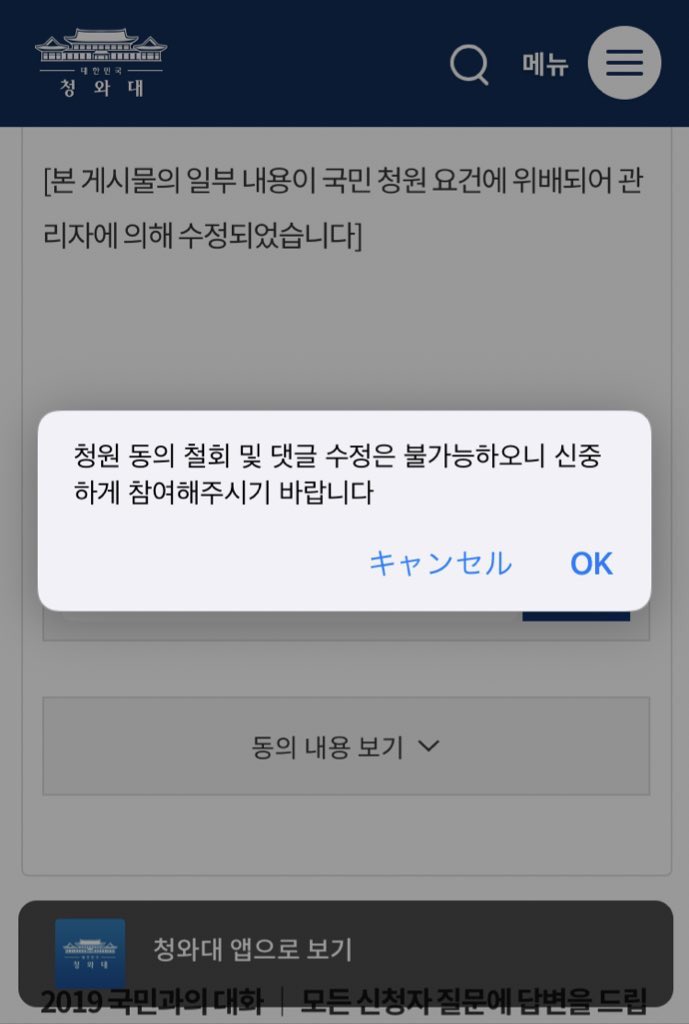DO73O's tweet photo. パクキョンの起訴に対する請願書和訳です。参考程度に…
1.請願への同意はSNSなどのアカウントでログイン
2.ログイン後コメント(동의합니다で大丈夫)を添えて동의(同意)をクリック→「請願同意の撤回とコメント削除は出来ません」という注意事項が表示→OK
3.同意完了画面

#박경_지지합니다 https://t.co/7G0D2Cgimg