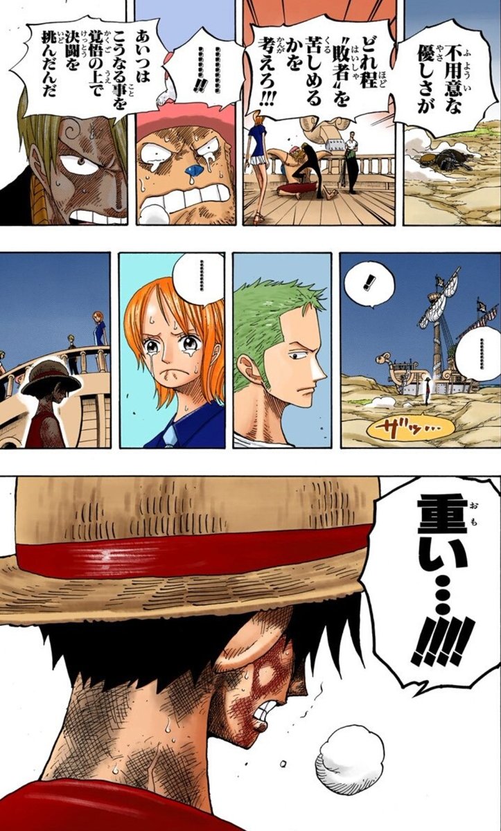 世界へ羽ばたきたいハル麦 Twitter પર 今日のone Piece ウソップとの決闘の名シーンといえるでしょう 船長とはどういうものなのか ということをゾロが教えてくれましたね チョッパーのウソップを治療したいっていう気持ちもすごくわかるし 最後のウソップ