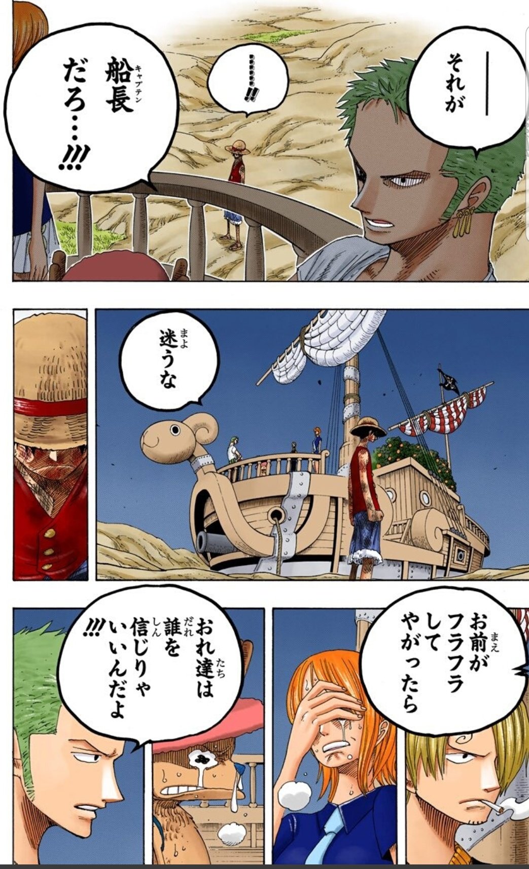 シャイニング支配人ハル麦 今日のone Piece ウソップとの決闘の名シーンといえるでしょう 船長とはどういうものなのか ということをゾロが教えてくれましたね チョッパーのウソップを治療したいっていう気持ちもすごくわかるし