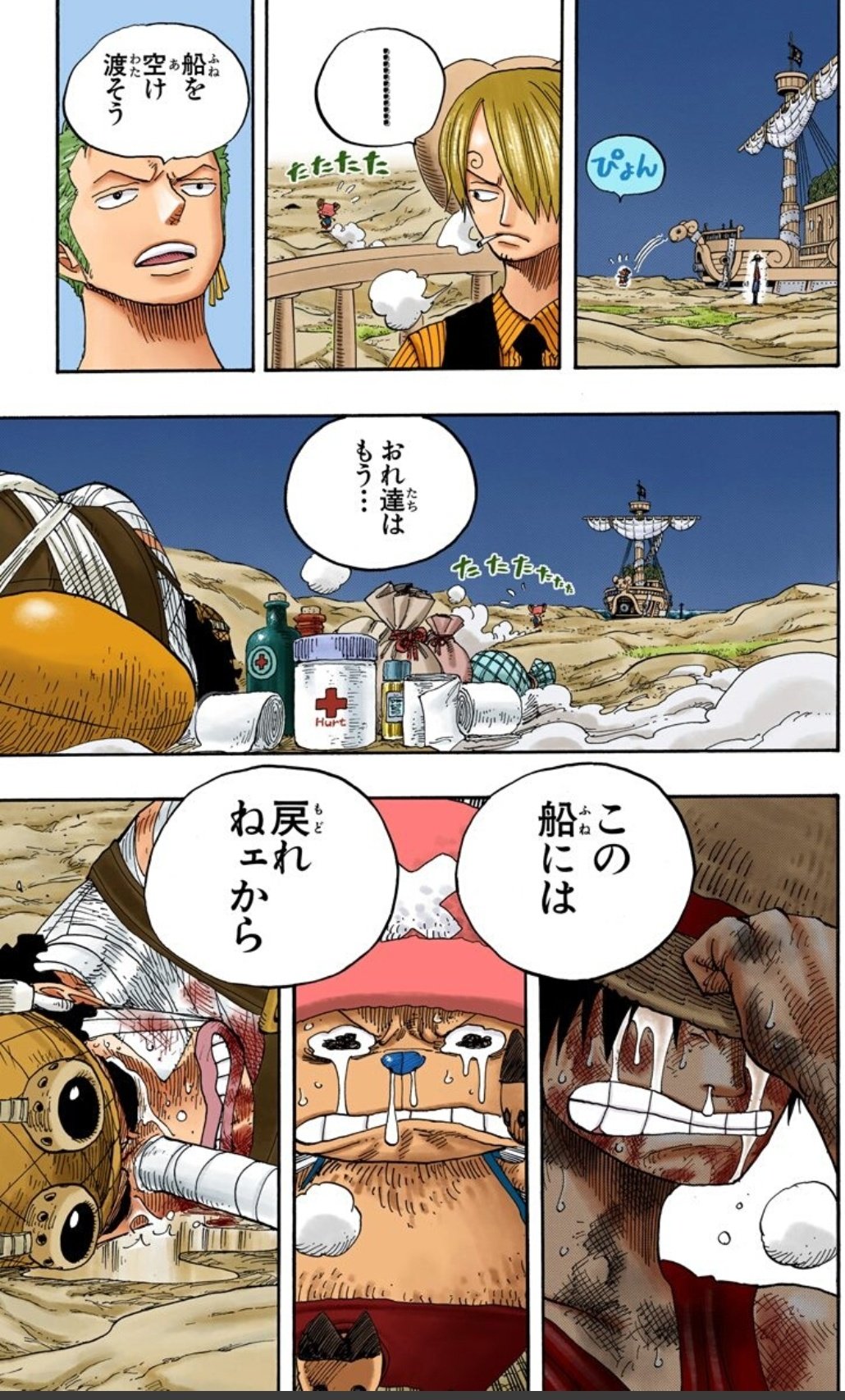 シャイニング支配人ハル麦 Twitter પર 今日のone Piece ウソップとの決闘の名シーンといえるでしょう 船長とはどういうものなのか ということをゾロが教えてくれましたね チョッパーのウソップを治療したいっていう気持ちもすごくわかるし